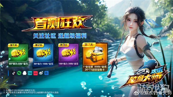 快乐钓鱼大师7礼包代码合集正式发布亲测可用。-第1张图片
