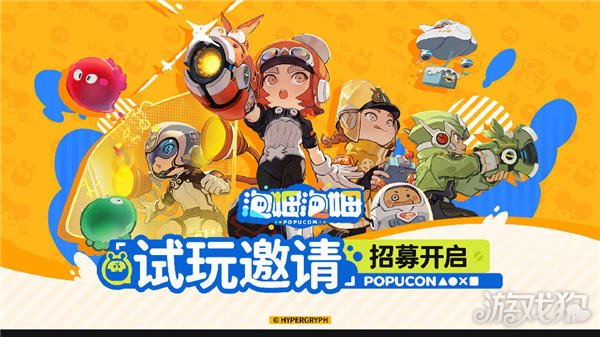 鲍姆鲍姆四月演示邀请招聘开始。-第1张图片