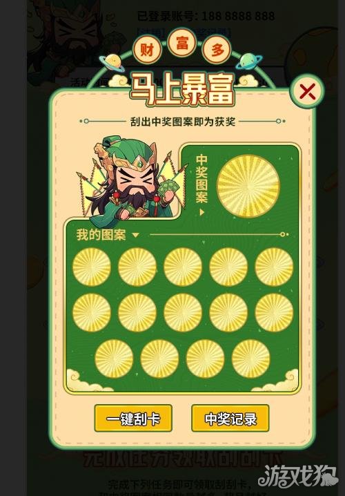 星际52区公测的预刮卡活动现在已经开始刮外星人了。-第3张图片