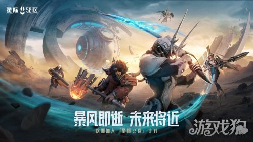 星际52区公测的预刮卡活动现在已经开始刮外星人了。-第4张图片