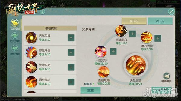 剑侠世界的起源，武学的路线，武学的秘密，哪个武馆更强-第4张图片