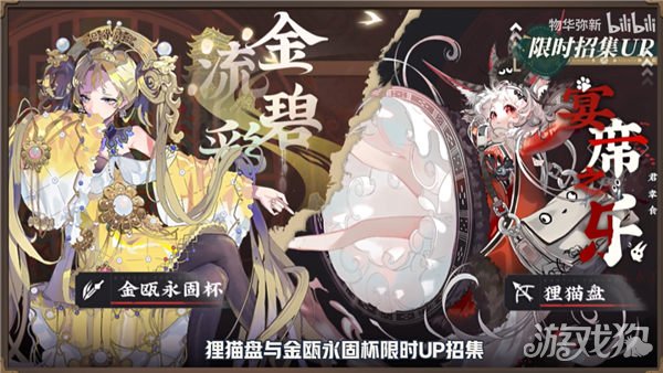 今日，五华米心正式发布新国风古物收集手游。-第14张图片