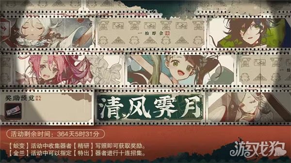 今日，五华米心正式发布新国风古物收集手游。-第11张图片