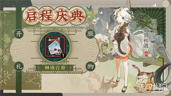 今日，五华米心正式发布新国风古物收集手游。-第7张图片