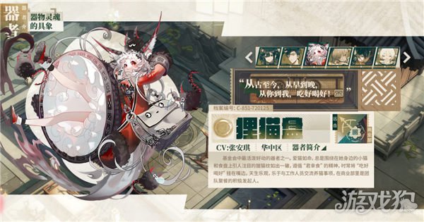 今日，五华米心正式发布新国风古物收集手游。-第5张图片