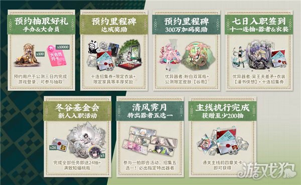 今日，五华米心正式发布新国风古物收集手游。-第2张图片