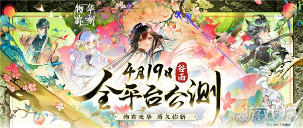 今日，五华米心正式发布新国风古物收集手游。-第1张图片