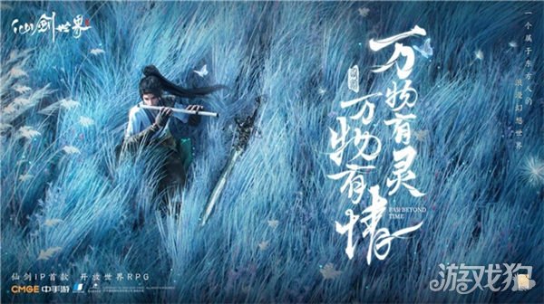 新东方幻想世界系统的第一个启示，可能是今年最好的国风开放世界游戏。-第2张图片
