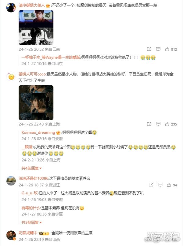 新东方幻想世界系统的第一个启示，可能是今年最好的国风开放世界游戏。-第5张图片