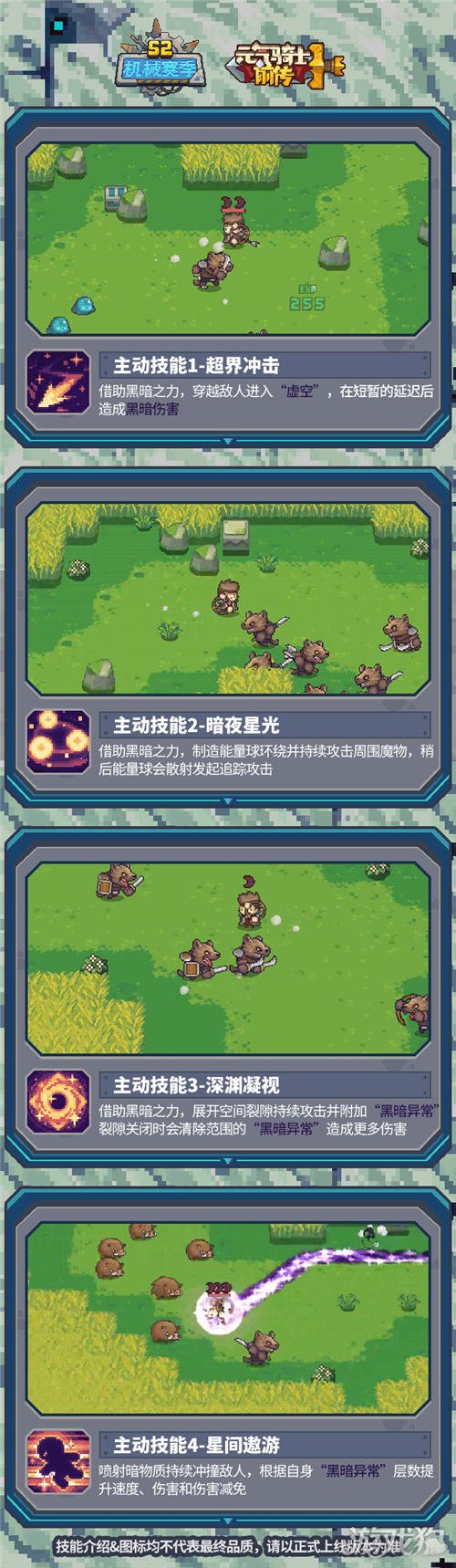 做星体使者有趣吗？星体使者的职业分析-第11张图片