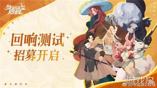 剑与远征回声测试攻略哪里可以下载？-第1张图片
