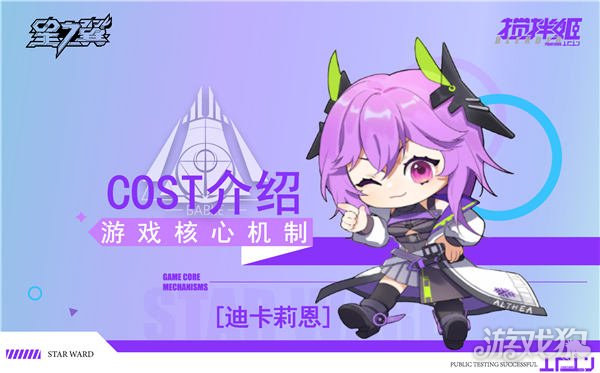 星翼初学攻略分享2V2格斗小游戏-第2张图片