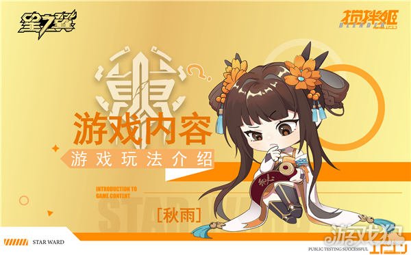 星翼初学攻略分享2V2格斗小游戏-第1张图片