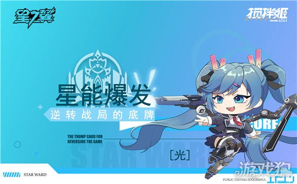 星翼初学攻略分享2V2格斗小游戏-第4张图片