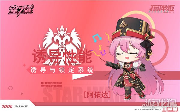 星翼初学攻略分享2V2格斗小游戏-第3张图片