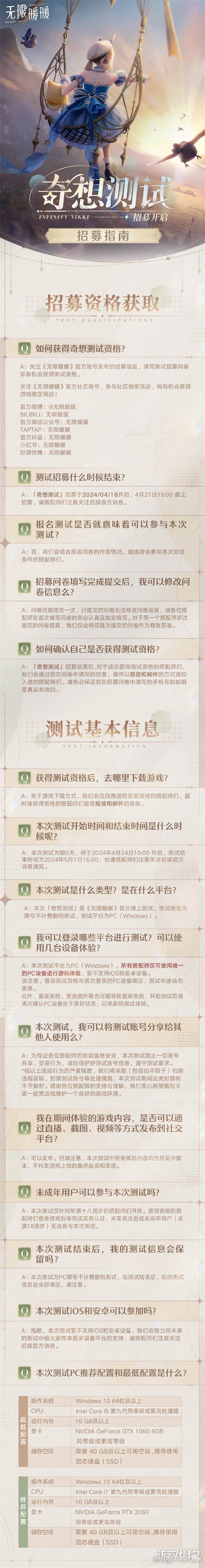无限温暖与搞怪测试正式定档4月24日。-第1张图片