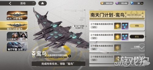星际52区X南天门项目联动确定公测将于4月24日同步开启。-第5张图片
