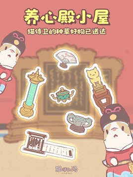 与猫和汤去一个被禁止的约会。-第5张图片