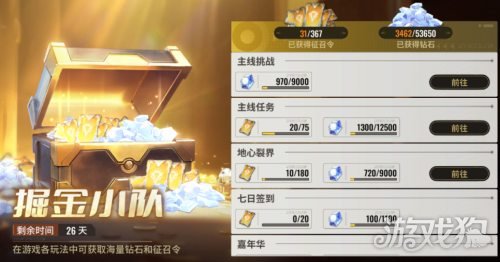 星际52区今日全平台公测南天门计划同步上线。-第3张图片