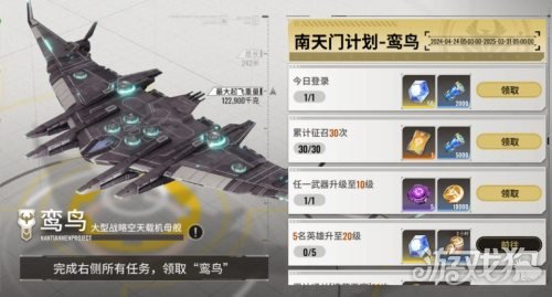 星际52区今日全平台公测南天门计划同步上线。-第6张图片