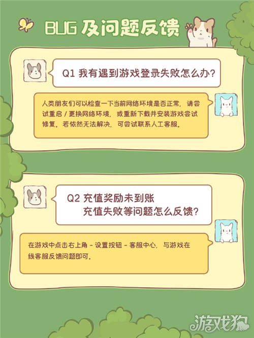 猫和唐常见问题分享游戏性的操作解决方案。-第2张图片