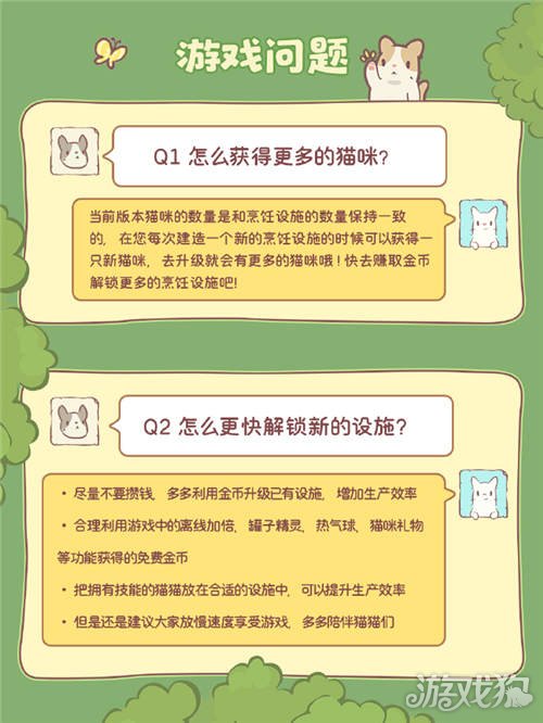 猫和唐常见问题分享游戏性的操作解决方案。-第6张图片
