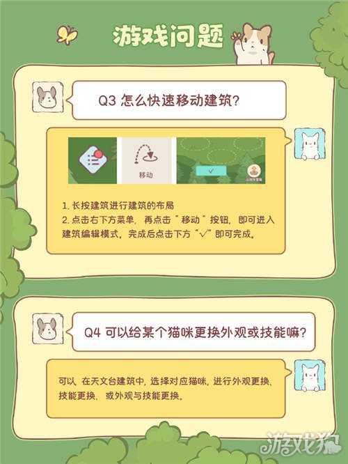 猫和唐常见问题分享游戏性的操作解决方案。-第7张图片