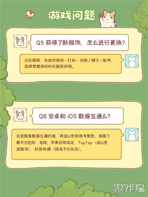 猫和唐常见问题分享游戏性的操作解决方案。-第8张图片