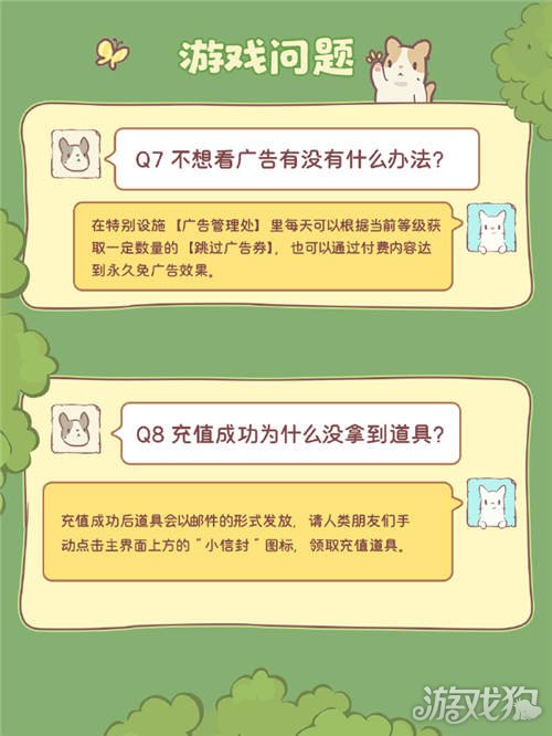 猫和唐常见问题分享游戏性的操作解决方案。-第9张图片
