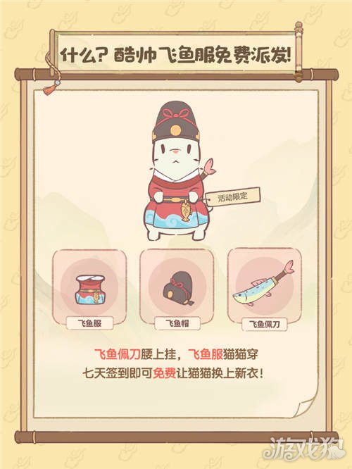 猫和汤公测活动调查:宫中世界联动介绍-第3张图片