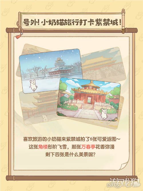 猫和汤公测活动调查:宫中世界联动介绍-第4张图片