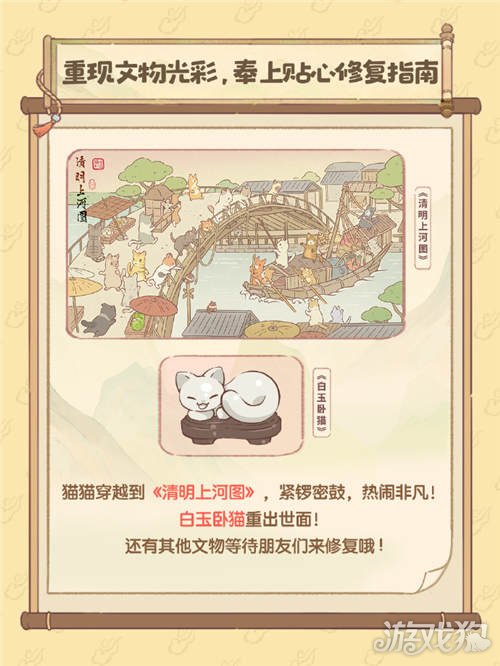 猫和汤公测活动调查:宫中世界联动介绍-第6张图片