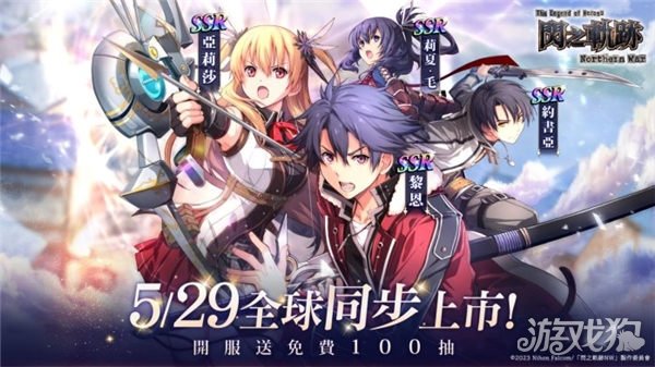 《英雄传说》闪电侠赛道国际版北方战役于5月29日全球同步上市。-第1张图片
