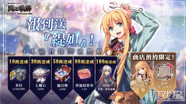 《英雄传说》闪电侠赛道国际版北方战役于5月29日全球同步上市。-第3张图片