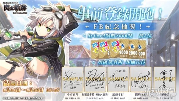 《英雄传说》闪电侠赛道国际版北方战役于5月29日全球同步上市。-第4张图片