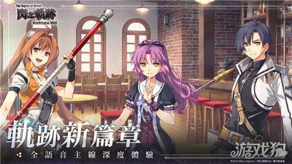 《英雄传说》闪电侠赛道国际版北方战役于5月29日全球同步上市。-第6张图片