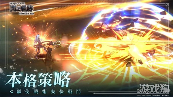 《英雄传说》闪电侠赛道国际版北方战役于5月29日全球同步上市。-第7张图片