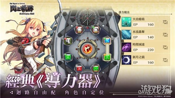 《英雄传说》闪电侠赛道国际版北方战役于5月29日全球同步上市。-第8张图片