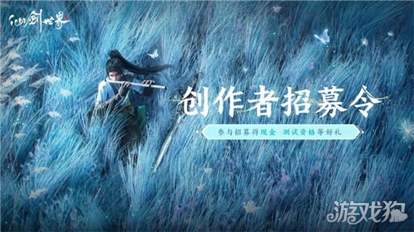 仙剑世界风启动测试文件5月31日感受属于东方的浪漫奇幻世界。-第9张图片
