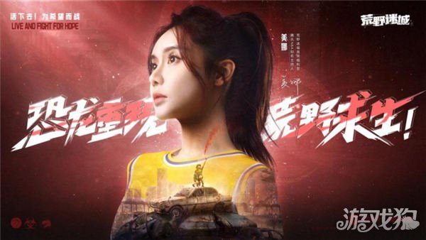 《荒野迷城》首位代言人八哥成为荒野福利官带你走向生命的尽头-第2张图片