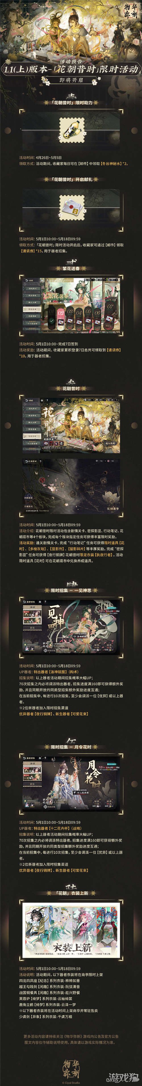 老版五华米心花王朝将于5月1日10: 00开幕。-第1张图片