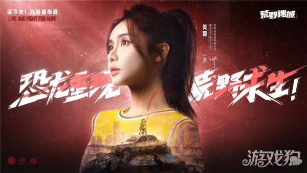 野城X街机恐龙联动上线腾讯NBA主持八哥加盟代言。-第6张图片