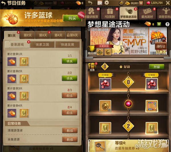 野城X街机恐龙联动上线腾讯NBA主持八哥加盟代言。-第7张图片
