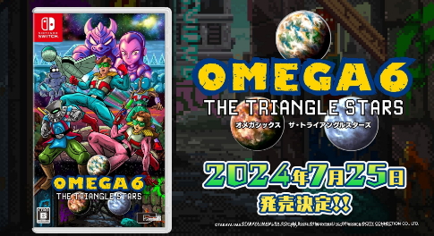 任天堂员工新作《欧米茄6:三角星域》确认发售日期。-第1张图片