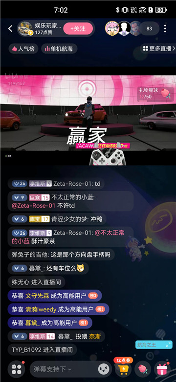 《极限竞速:地平线5》通过侏罗纪主播娱乐赛拉开帷幕，结果新鲜出炉！-第2张图片