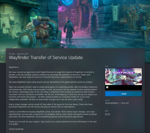 由于发行商的变更，Pathfinder暂时从Steam平台中删除。-第3张图片