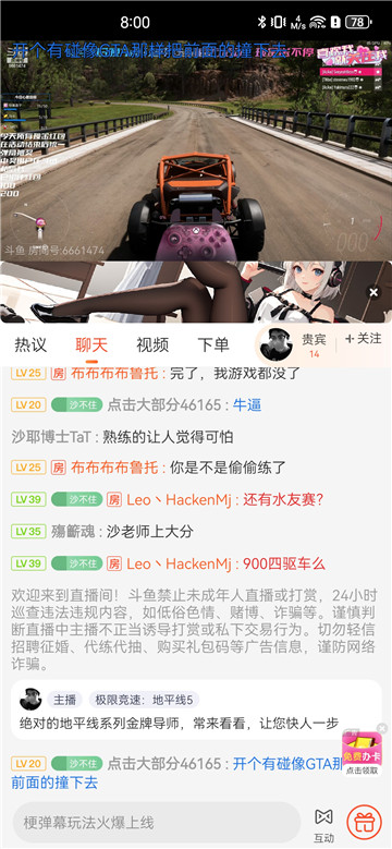 《极限竞速:地平线5》通过侏罗纪主播娱乐赛拉开帷幕，结果新鲜出炉！-第3张图片