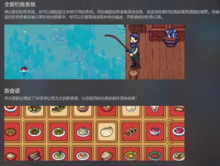 旅行者之息更新了全新的捕鱼系统，增加了海洋主题内容。-第2张图片