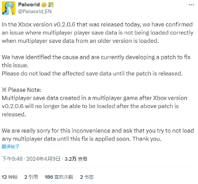 Xbox版Paru的新补丁将导致多人模式的进度丢失。-第2张图片