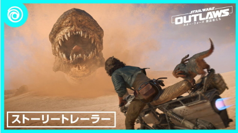 《星球大战:法外狂魔》将于8月30日正式上映。-第1张图片